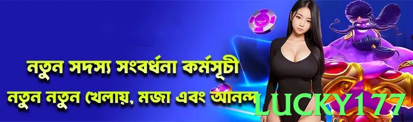 lucky177 Pakistan - 3